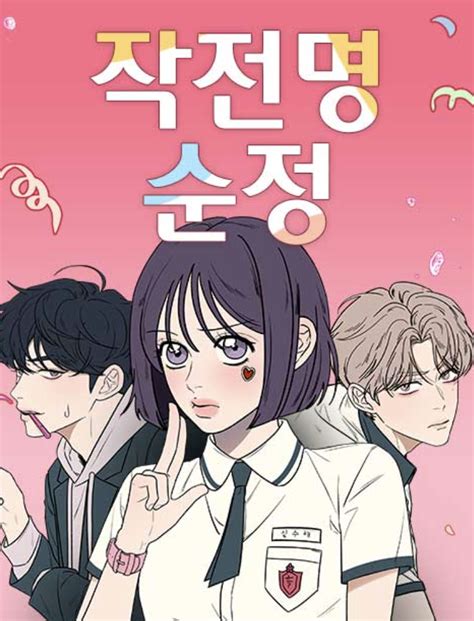  Read Manga Operation: True Love Chapter 80 English It's hard dating someone who won't give you the time of day. Su-ae Shim knows that bet... 